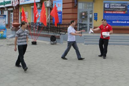 Амурская область. Коммунисты и комсомольцы Благовещенска вышли на пикет в черный день календаря