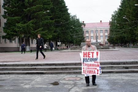 В Кургане коммунисты продолжают акции протеста против расправы над П.Н. Грудининым и рейдерского захвата совхоза имени Ленина