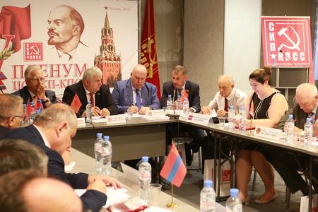 В Москве состоялся V Пленум ЦС СКП-КПСС