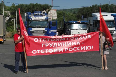 Самарские коммунисты провели акцию «Руки прочь от Грудинина!»