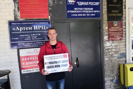 Приморский край. Коммунисты и рядовые жители протестуют против травли Павла Грудинина