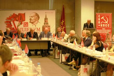 В Москве состоялся V Пленум ЦС СКП-КПСС