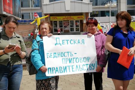 Еврейская АО. Коммунисты Биробиджана провели пикет в День защиты детей