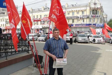 Амурская область. Коммунисты и комсомольцы Благовещенска вышли на пикет в черный день календаря