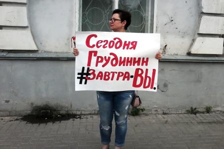 Саратовская область. Нет - расправе над Грудининым!