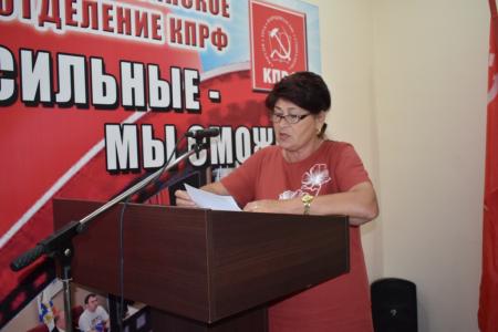 Во Владикавказе состоялась конференция Северо-Осетинского республиканского отделения КПРФ 