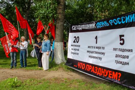 Томск. «12 июня – день национальной трагедии»