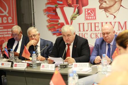 В Москве состоялся V Пленум ЦС СКП-КПСС