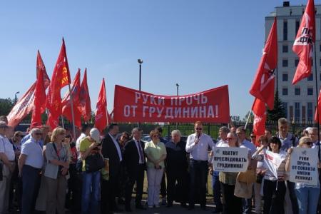 У Мособлсуда прошла акция в поддержку Павла Грудинина и против рейдерского захвата Совхоза имени Ленина