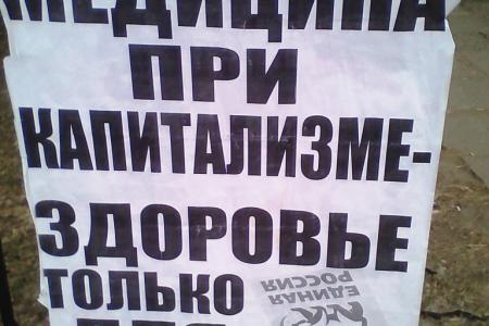Саратовская область. Хватит кормить олигархов за наш счёт!