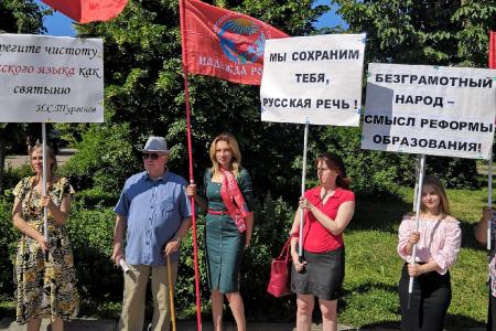 Коммунисты отметили День русского языка в Орловской области