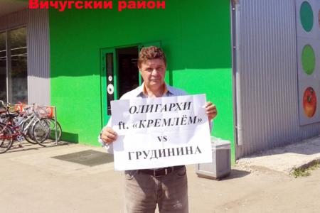 В Ивановской области прошли пикеты в поддержку П.Н. Грудинина и Совхоза имени Ленина