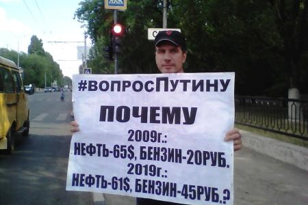 Саратовская область. Хватит кормить олигархов за наш счёт!