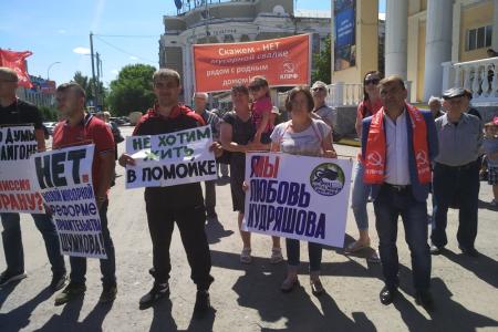 Курганские коммунисты провели митинг против экологического беспредела власти