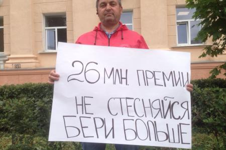 Коммунисты поддержали жителей Карелии, которые возмущены решением о выплате гендиректору «Кареллеспрома» Павлу Дегтяреву премии в 26 млн. рублей