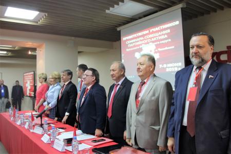 В Челябинске открылся семинар-совещание партактива КПРФ УрФО