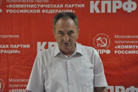 Московская область. Прошло очередное Совещание первых секретарей городских и районной партийных организаций МК КПРФ