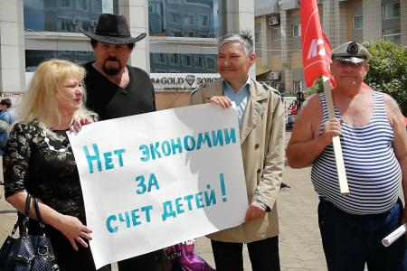 Еврейская АО. Коммунисты Биробиджана провели пикет в День защиты детей