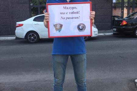 Нижегородские комсомольцы присоединились к Всероссийской акции поддержки законного Правительства Венесуэлы