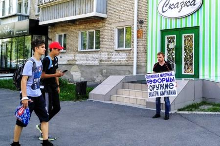 Курганские коммунисты по-своему "отметили" 12 июня
