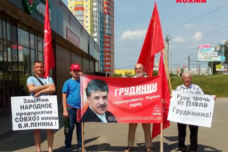 В Ивановской области прошли пикеты в поддержку П.Н. Грудинина и Совхоза имени Ленина
