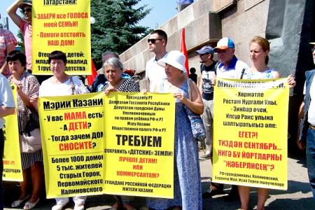 Татарстан, Казань: «Не стань бомжом – защити свой дом!», «Такой генплан нам не нужен!»