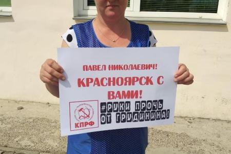 Красноярский край. Руки прочь от Грудинина и Совхоза имени Ленина!
