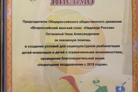 Великий Новгород. Награда за человечность. Спасибо за внимание, Нина Александровна! 