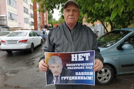 Тюменские коммунисты проводят одиночные пикеты в защиту Павла Грудинина