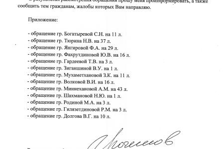 Г.А. Зюганов обратился к Президенту Татарстана по вопросам расселения аварийного жилья