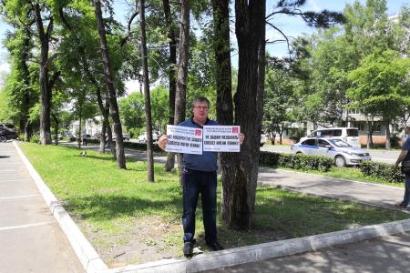 Приморский край. Коммунисты и рядовые жители протестуют против травли Павла Грудинина