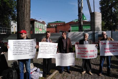 Пермский край. Сохраним русский язык и великое наследие А.С. Пушкина!