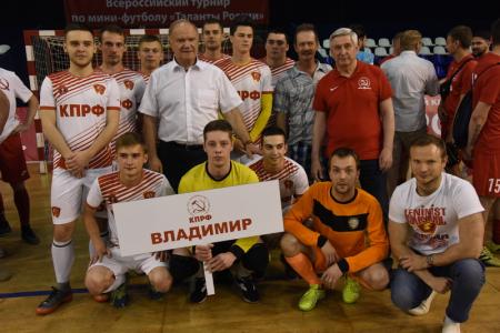 Г.А. Зюганов открыл V Всероссийский турнир "Таланты России"