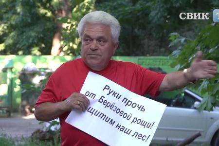 КПРФ поддержала протест граждан в Воронеже против строительства комплекса многоэтажек