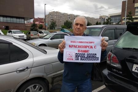 Красноярский край. Руки прочь от Грудинина и Совхоза имени Ленина!