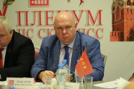 В Москве состоялся V Пленум ЦС СКП-КПСС