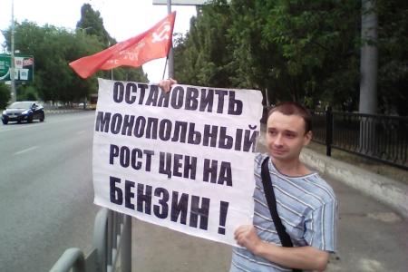 Саратов. Пикеты КПРФ против антисоциальной политики власти