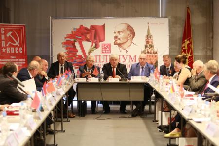 В Москве состоялся V Пленум ЦС СКП-КПСС