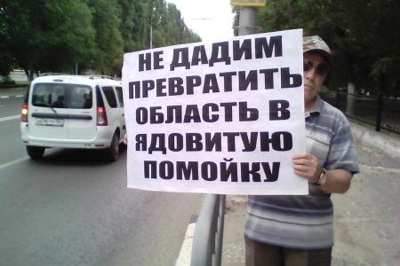 Саратов. Пикеты КПРФ против антисоциальной политики власти