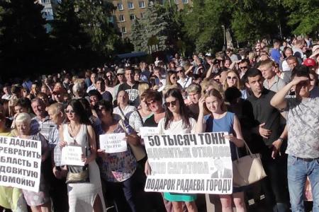 Митинг в Саратове: «Не дадим превратить область в ядовитую свалку!»
