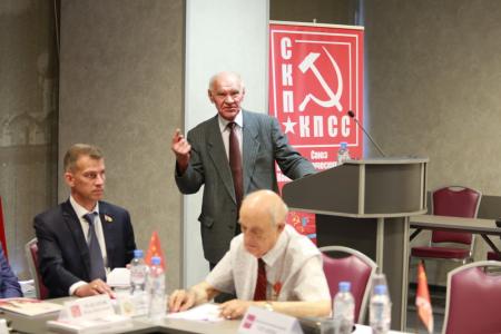 В Москве состоялся V Пленум ЦС СКП-КПСС