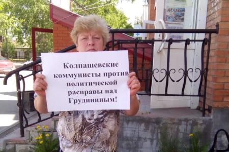 Акция в поддержку Совхоза им. Ленина и Павла Грудинина прошла в Томской области