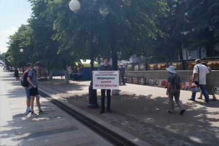 Пенза. Что «празднуют» в России 12 июня?