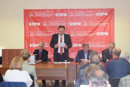 Состоялся второй этап 48-й отчетно-выборной конференции Московского областного отделения КПРФ