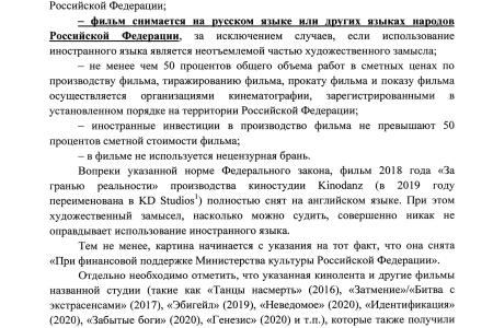 В.Ф. Рашкин потребовал от Генпрокуратуры проверить поддержку студии Kinodanz Министерством культуры