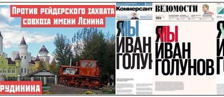 Операция «Павел» и операция «Иван». Сравнение инфополя кампаний в защиту Павла Грудинина и Ивана Голунова