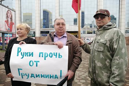Еврейская автономная область. Дню «независимости» России посвятили пикет биробиджанские коммунисты