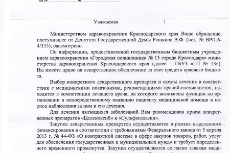Краснодар. С.П. Обухов и В.Ф. Рашкин решают проблему лекарственного обеспечения
