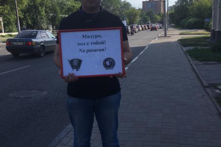 Нижегородские комсомольцы присоединились к Всероссийской акции поддержки законного Правительства Венесуэлы