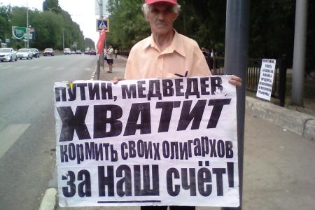 Саратов. Пикеты КПРФ против антисоциальной политики власти